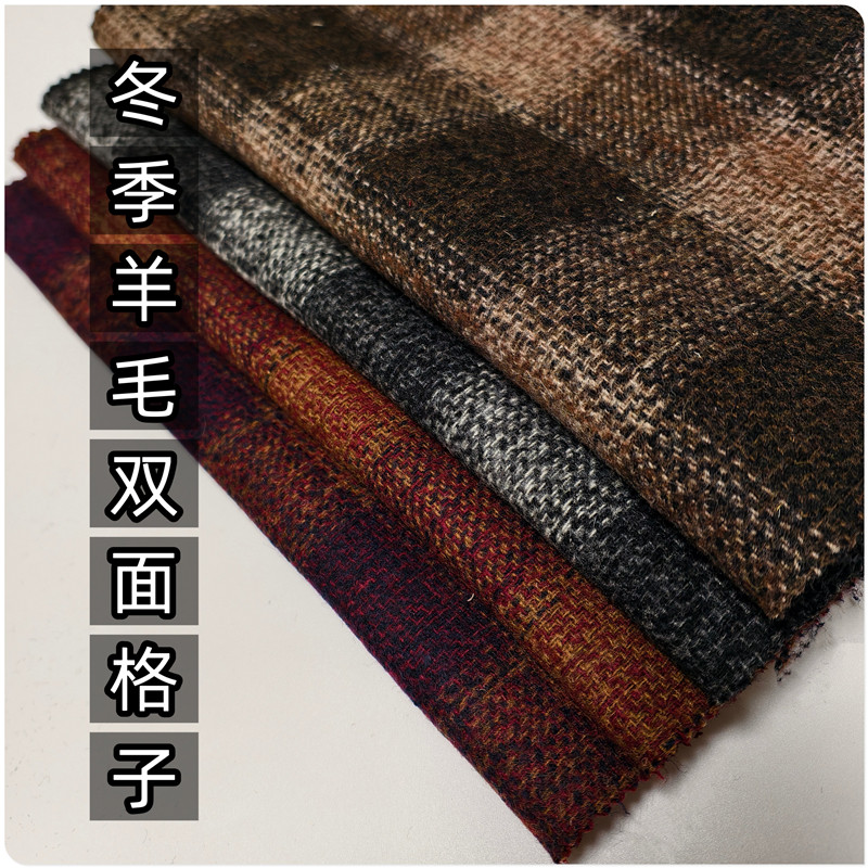 冬季高端毛料双面格子羊毛呢布料短装羊绒大衣裤子时尚服装面料