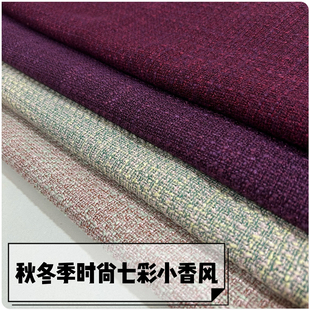 小香风布料端庄典雅秋冬中厚西服套装包裙连衣裙粗花呢服装面料