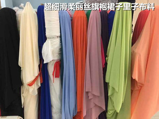 细滑柔丽丝弹力四面弹里子料 连衣裙 衬衣 旗袍丝绒里布面料