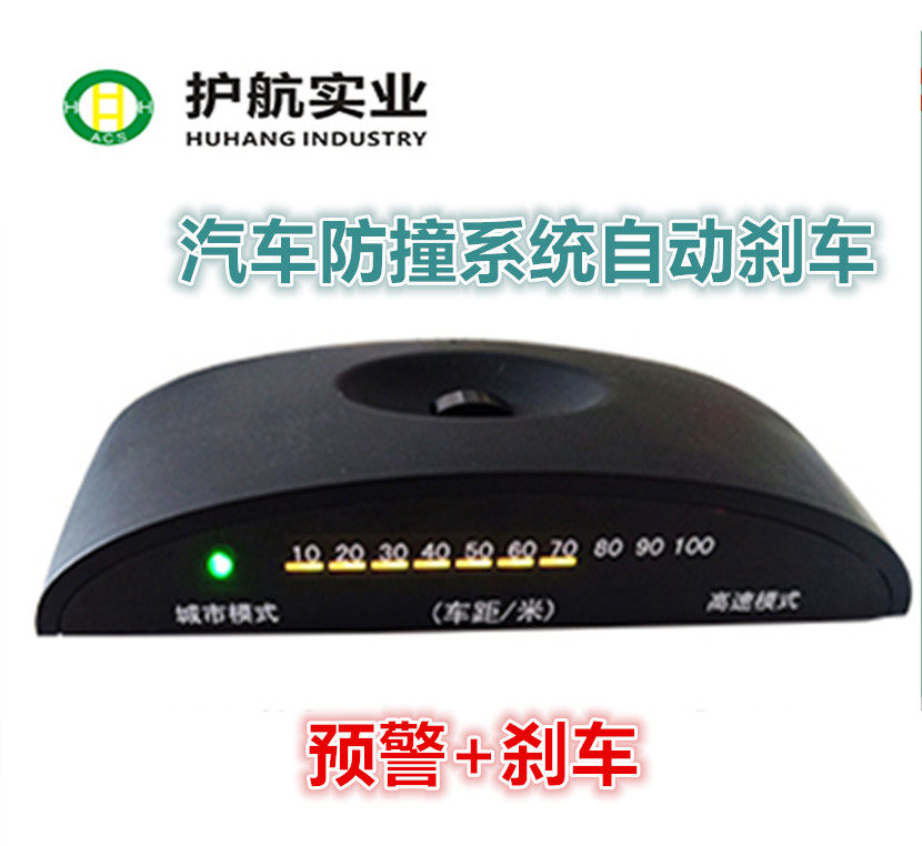 激光雷达护航防撞降低追尾碰