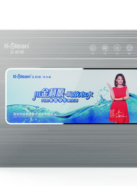 金利源家用厨房直饮净水器JJ-200A五级过滤健康高端直饮净水机