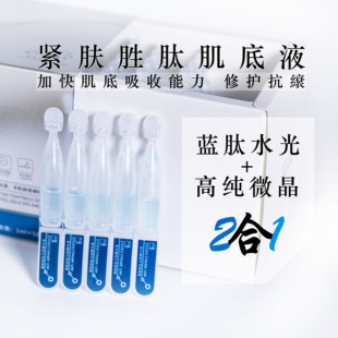 洛凡研多肽液态微晶次抛促吸收淡汶呿痘映毛孔粗大1ml