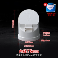 Куртка, клей в банке, 75mm, 100г