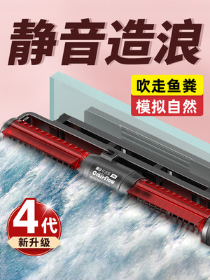 老渔匠鱼缸环流泵造浪泵静音变频吹粪器底吹造浪器冲浪泵老鱼匠