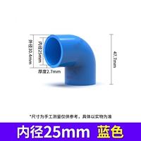 Синий, 25mm