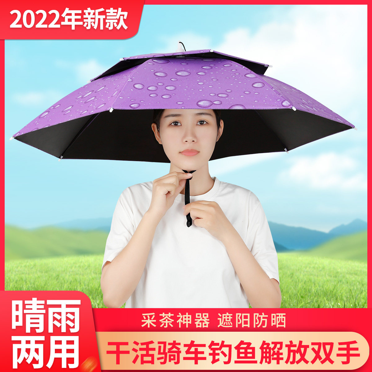 雨伞帽头戴式双层头顶带式防晒钓鱼帽伞折叠防紫外线户外遮阳斗笠