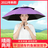 雨伞帽头戴式 防晒钓鱼帽伞折叠防紫外线户外遮阳斗笠 双层头顶带式