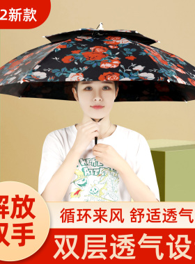 雨伞帽头戴式双层头顶带式防晒钓鱼帽伞折叠防紫外线户外遮阳斗笠