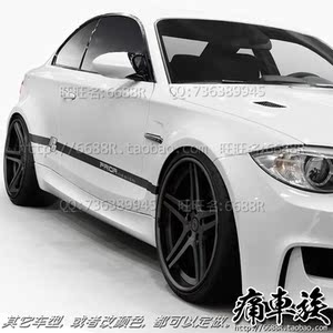 BMW宝马1系车贴 M133i/116i/120i侧裙汽车贴纸车身拉花装饰改装贴
