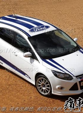 新福克斯WTCC福克斯赛车拉花外饰改装整车贴纸 全车拉花汽车贴纸