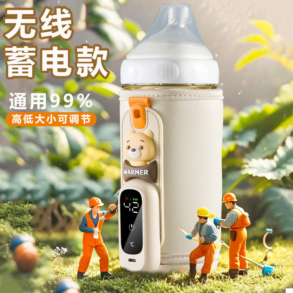 智能无线款奶瓶保温套外出加热恒温温奶便携适配贝亲暖奶套可蓄电