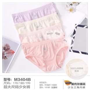 女款青少年莫代尔内裤女童孩子纯色三角底裤不夹PP四季款柔软舒适