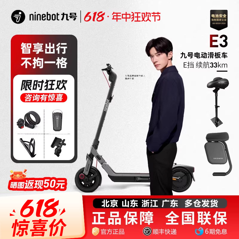Ninebot九号电动滑板车E3学生成年人9号官方折叠代步可折叠两轮车