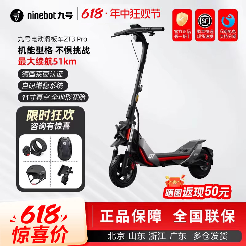 Ninebot九号滑板电瓶车ZT3Pro成人代步折叠Segway电动越野踏板车