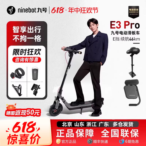 九号电动滑板车E3Pro可折叠代步
