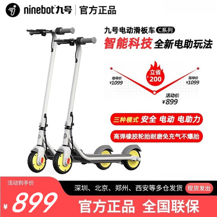 ninebot九号折叠便携电动滑板车儿童6一12岁站骑车9号迷你C10