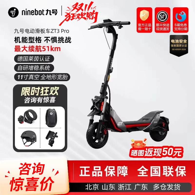 Ninebot九号滑板电瓶车ZT3Pro成人代步折叠Segway电动越野踏板车