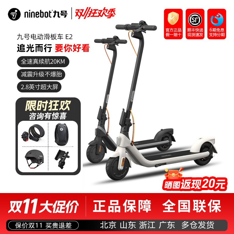 九号滑板车E2成人学生折叠便携