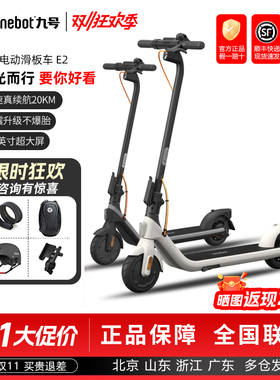 Ninebot九号滑板车E2PRO电动白色e2puls折叠便携女男成人校园代步