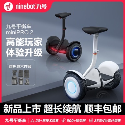 ninebot九号成人儿童平衡车手扶