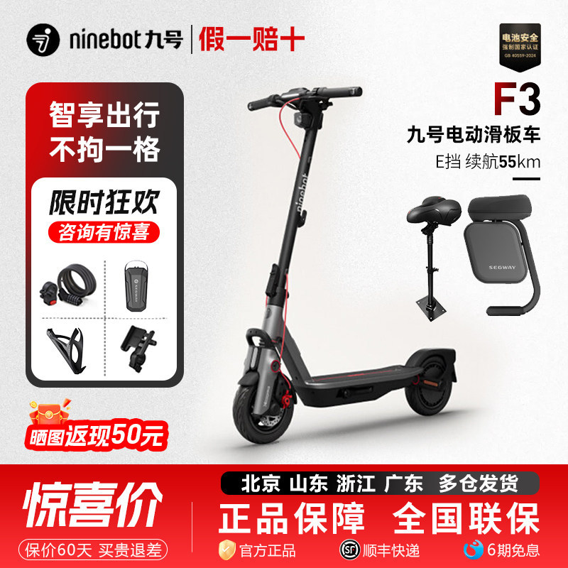 Ninebot九号电动滑板车F3成人学生智能折叠轻便代步双减震两轮车
