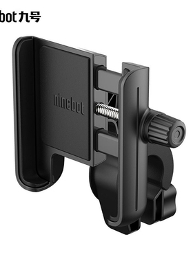 ninebot九号滑板车手机支架导航E22ES1F20F30滑板车PRO1S电动
