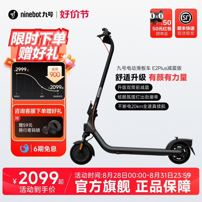 【易烊千玺同款】九号Ninebot电动滑板车9号成人折叠E2Plus升级款
