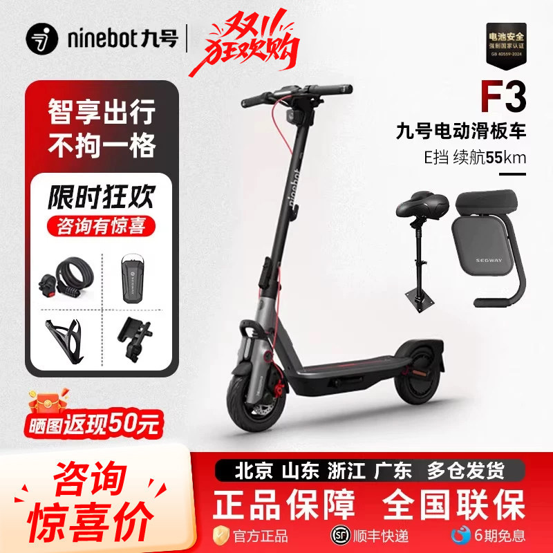 Ninebot九号电动滑板车F3成人学生智能折叠轻便代步双减震两轮车