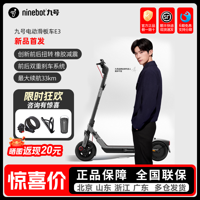 【新品现货】Ninebot九号电动滑板车成人9号官方折叠代步E3可折叠