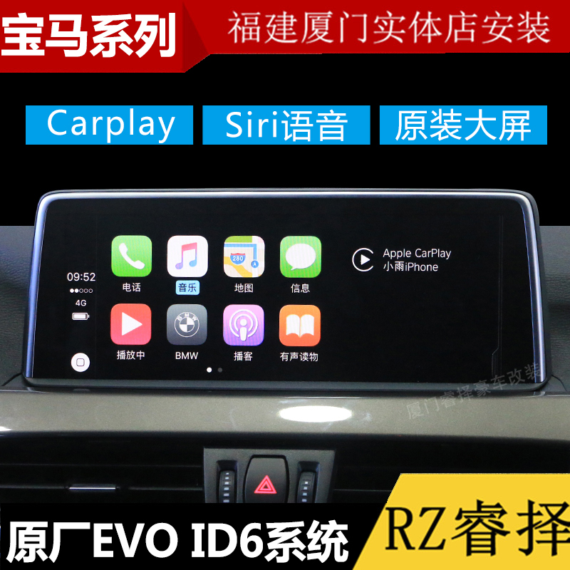 宝马精品导航3系5系X1原厂改装主机大屏幕EVOID6倒车影像carplay