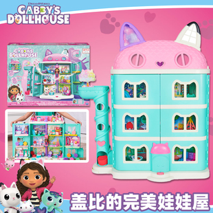 正版盖比的娃娃屋周边动画豪华城堡发声大房子别墅女孩过家家玩具