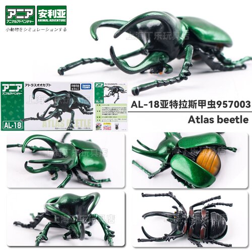 TOMY多美卡安利亚甲虫昆虫玩具
