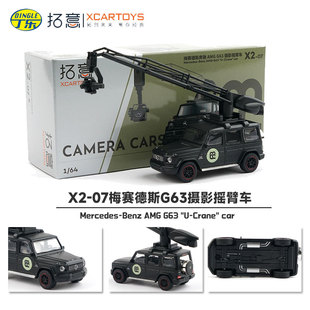 拓意1:64奔驰摄影摇臂车AMG G63 X2-07合金汽车模型收藏摆件礼物