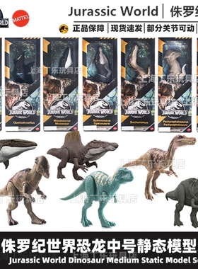 美泰侏罗纪世界4电影同款中型静态声效收藏系列恐龙模型收藏玩具