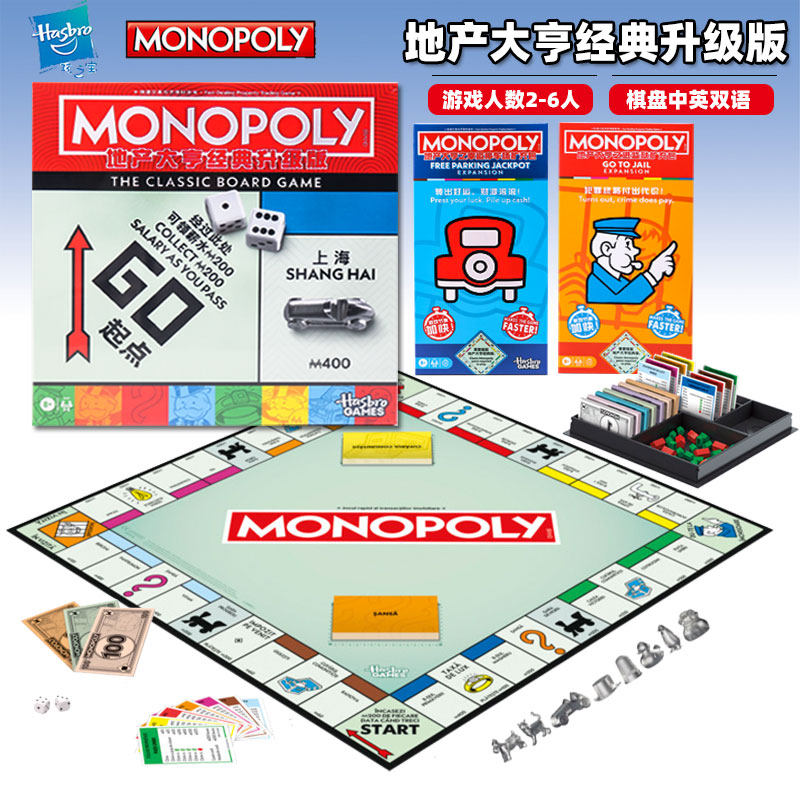 孩之宝新品经典升级版聚会玩具