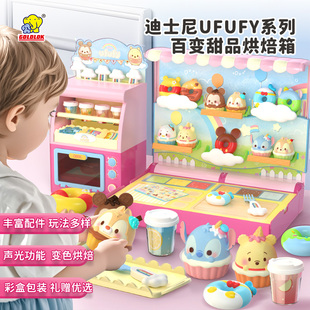 厨房蛋糕过家家仿真女孩送礼玩具 迪士尼UFUYF百变甜品烘焙箱套装