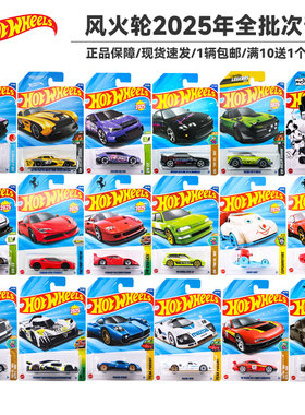 风火轮小车25年批法拉利保时捷兰博基尼F1赛车合金车模型男孩玩具