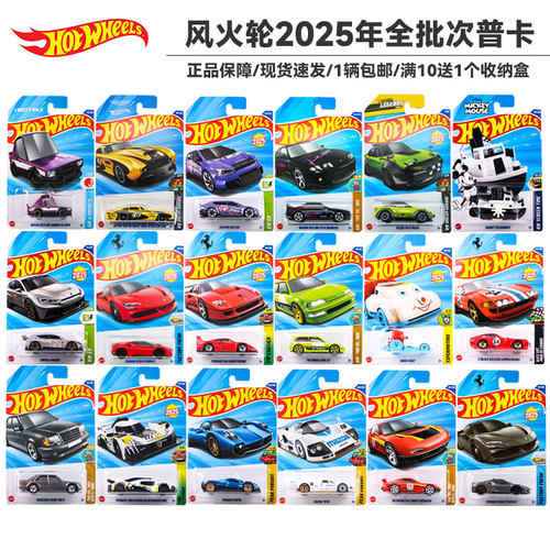 风火轮小车25年批法拉利保时捷