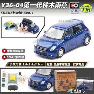 64铃木雨燕露营帐篷合金汽车模型收藏摆件Y36 拓意XCARTOYS