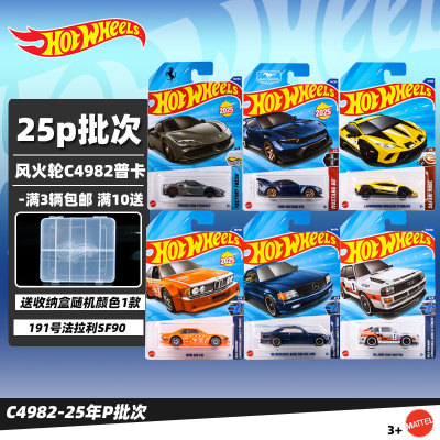 风火轮25P批次法拉利赛车模型