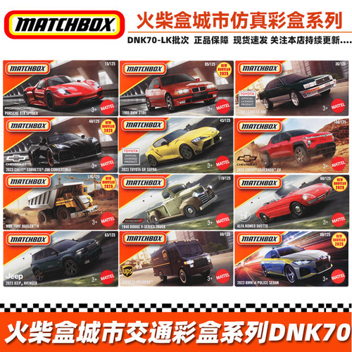 火柴盒火柴盒车模型玩具