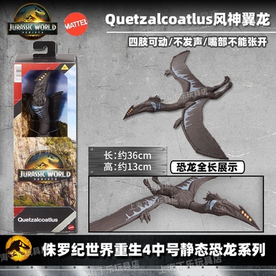 侏罗纪世界风神翼龙恐龙模型