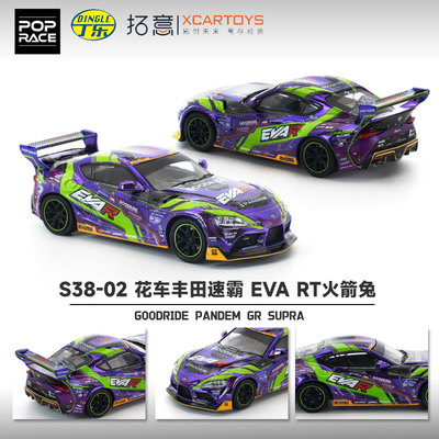 拓意POPRACE164速霸EVA