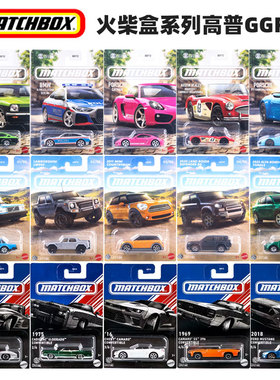 Matchbox火柴盒合金车模福特宝马保时捷911仿真汽车收藏模型GGF12