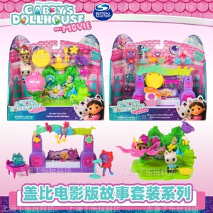 盖比娃娃屋电影版故事套装女孩过家家玩具儿童益智送礼玩具摆件