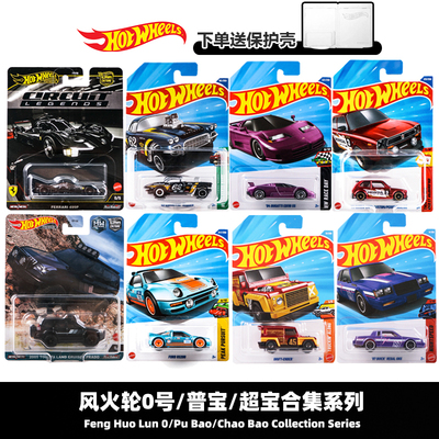 风火轮合金小车模型玩具