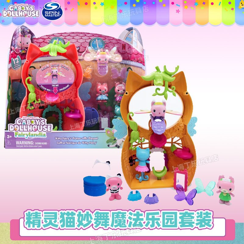 斯平玛斯特精灵猫娃娃屋套装图片