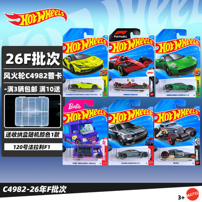 风火轮26F批次火辣小跑车法拉利F