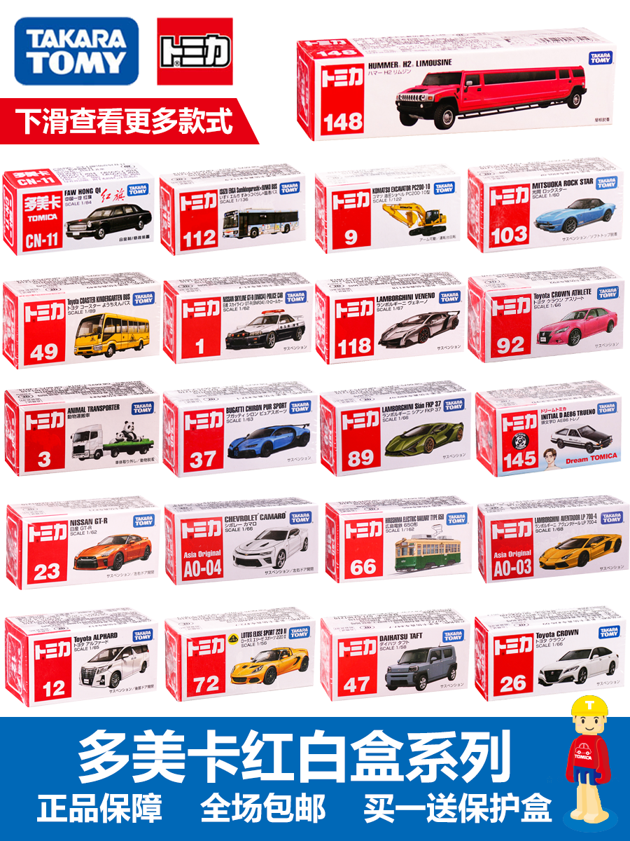 Такары Томы, Lamborghini, Toyota, Mercedes Benz, реалистичный сплавной автомобиль, гоночный автомобиль, игрушка для мальчиков