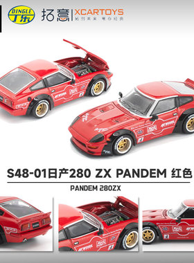 拓意POPRACE 1:64 S48-01 PANDEM 280 ZX 红色 合金汽车模型